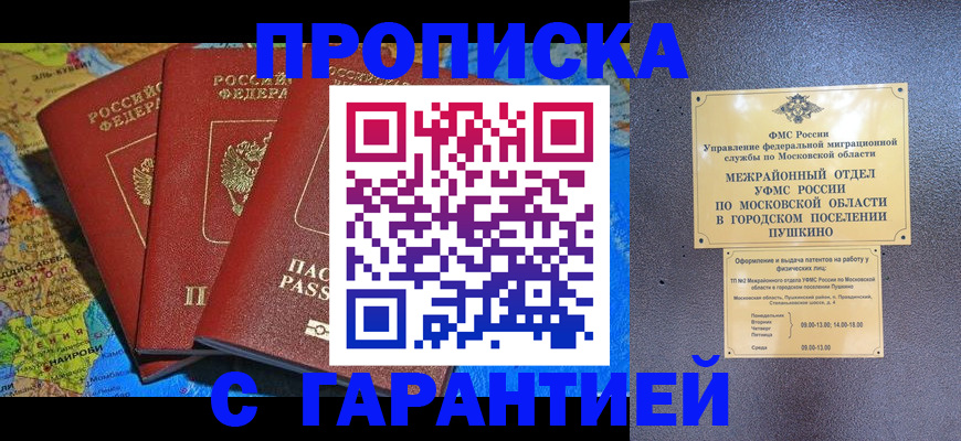 временная регистрация для школы в Подпорожье