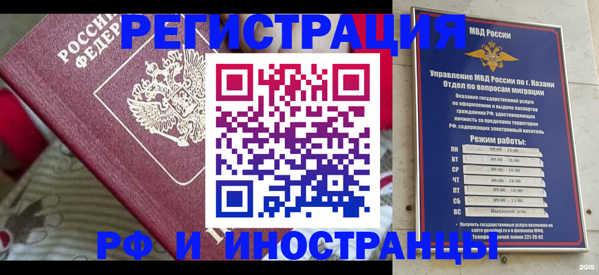 временная регистрация гарантия в Подпорожье