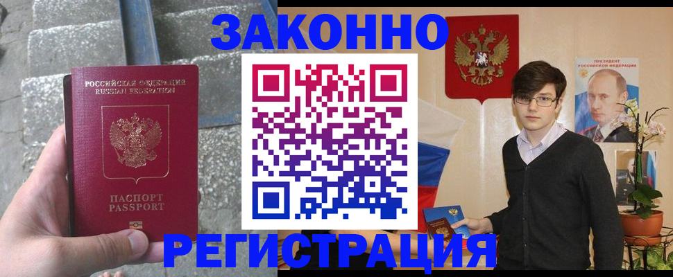 временная регистрация поиск в Подпорожье