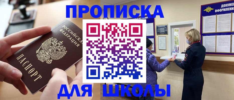временная регистрация купить в Подпорожье